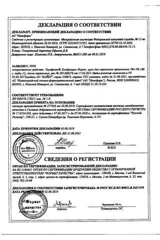 Сертификат Терафлекс Хондрокрем Форте крем д/наружн.прим.туба 50 г 1 шт