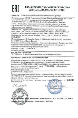 Сертификат Ducray Иктиан Бальзам для губ питательный 15 мл