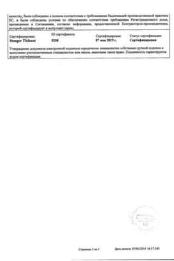 Сертификат Пентаса 500 мг таблетки с пролонгированным высвобождением 50 шт