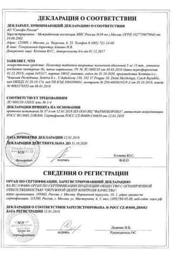 Сертификат Пенестер таблетки 5 мг 90 шт