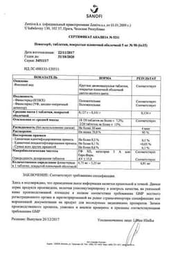 Сертификат Пенестер таблетки 5 мг 90 шт