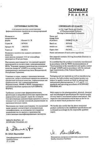 Сертификат Изокет концентрат 1 мг/ мл амп.10 мл N10
