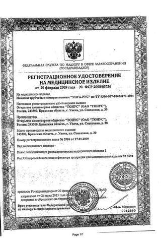 Сертификат Наколенник компрессионный "УНГА" 5 шт