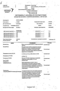 Сертификат Имодиум Экспресс 2 мг таблетки диспергируемые Мята 20 шт