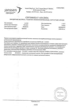 Сертификат Имодиум Экспресс 2 мг таблетки диспергируемые Мята 20 шт