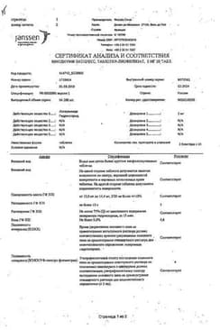 Сертификат Имодиум Экспресс 2 мг таблетки диспергируемые Мята 20 шт