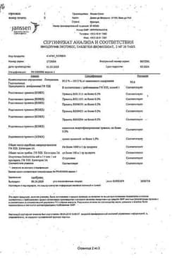 Сертификат Имодиум Экспресс 2 мг таблетки диспергируемые Мята 20 шт