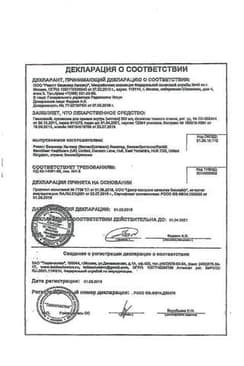 Сертификат Гевискон Двойное Действие суспензия Мята 300 мл