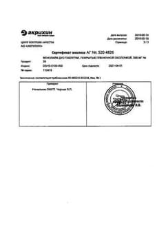 Сертификат Венолайф Дуо таблетки 500 мг 30 шт