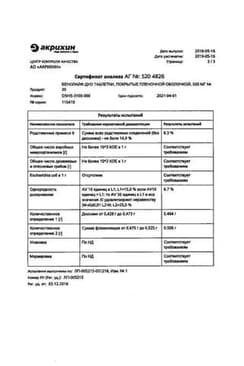 Сертификат Венолайф Дуо таблетки 500 мг 30 шт