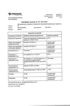 Сертификат Венолайф Дуо 1000 мг таблетки 30 шт