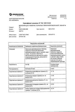 Сертификат Венолайф Дуо 1000 мг таблетки 30 шт