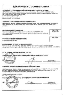 Сертификат Венолайф Дуо 1000 мг таблетки 30 шт