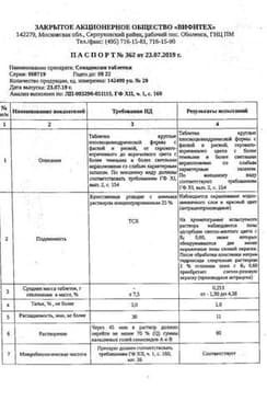 Сертификат Сенадексин