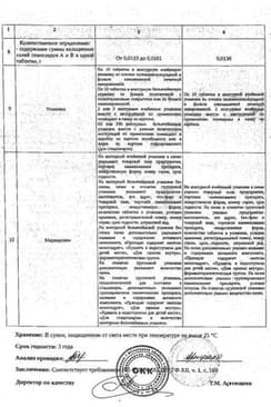 Сертификат Сенадексин