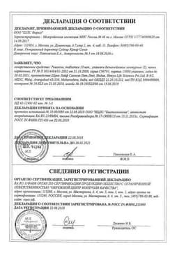 Сертификат Ревалгин