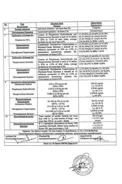 Сертификат Ревалгин