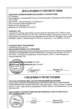 Сертификат Фунготербин 1% крем для наружного применения 15 г