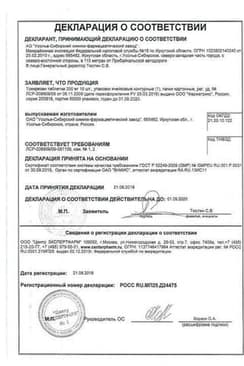 Сертификат Трекрезан таблетки 200 мг 10 шт