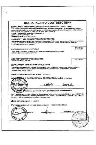 Сертификат Пенталгин экстра-гель 5% туба 100 г 1 шт