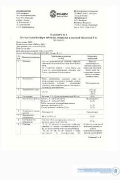 Сертификат Дезлоратадин Велфарм