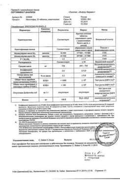 Сертификат Мальтофер