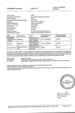 Сертификат Мальтофер