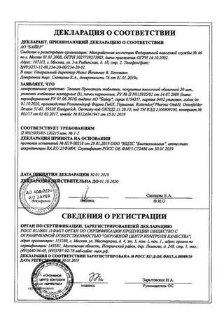 Сертификат Элевит пронаталь таблетки 100 шт