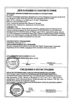 Сертификат Элевит Пронаталь