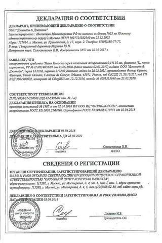 Сертификат Тизин Классик