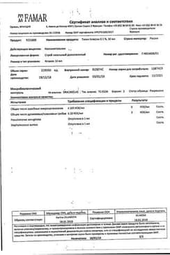 Сертификат Тизин Классик