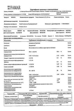 Сертификат Тизин Классик