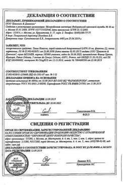Сертификат Тизин Классик 0,05% спрей назальный для детей 2-6 лет 10 мл