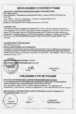 Сертификат Фуразолидон таблетки 50 мг 10 шт Renewal