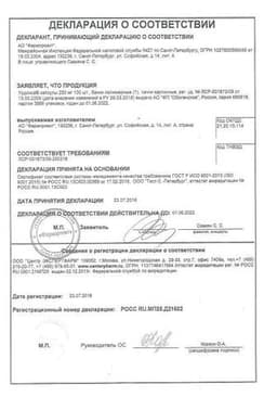 Сертификат Урдокса 250 мг капсулы 100 шт