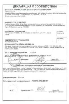 Сертификат Урдокса 250 мг капсулы 100 шт