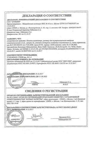 Сертификат Коэнзим композитум раствор 2,2 мл 5 шт
