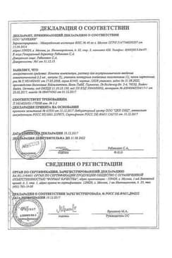Сертификат Коэнзим композитум
