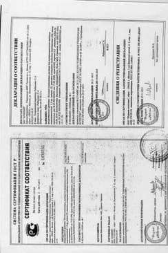 Сертификат Коэнзим композитум