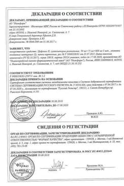 Сертификат Цефекон Н суппозитории ректальные 10 шт
