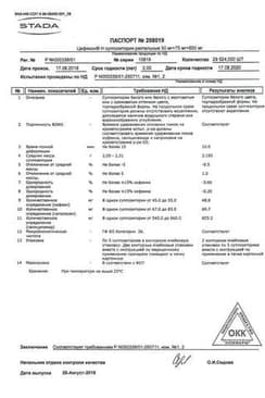 Сертификат Цефекон Н суппозитории ректальные 10 шт