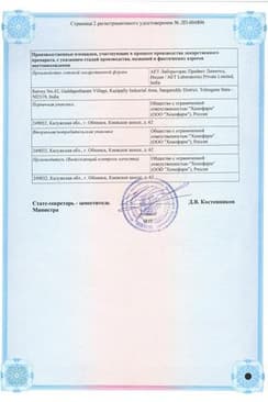 Сертификат Бикситор 60 мг таблетки 10 шт