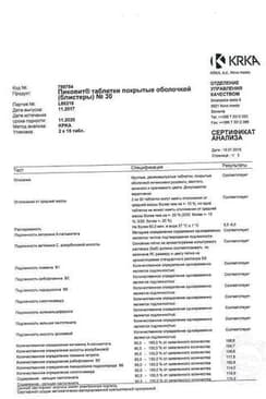 Сертификат Пиковит