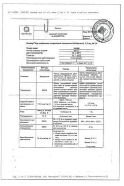 Сертификат Конкор