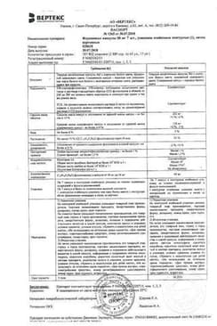 Сертификат Флуконазол-ВЕРТЕКС