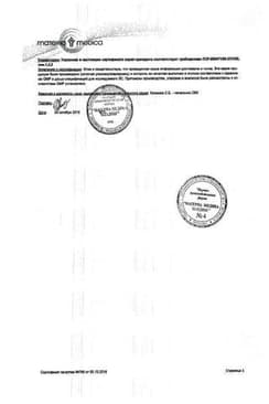 Сертификат Агри гранулы гомеопатические в пакетиках 10 г 2 шт