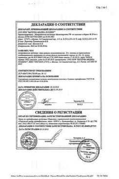 Сертификат Агри гранулы гомеопатические в пакетиках 10 г 2 шт