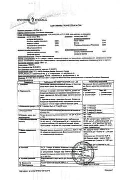 Сертификат Агри гранулы гомеопатические в пакетиках 10 г 2 шт