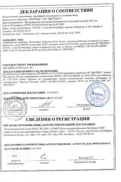 Сертификат Лизиноприл-ВЕРТЕКС 20 мг таблетки 30 шт
