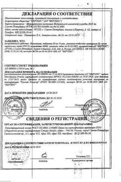 Сертификат Лизиноприл-ВЕРТЕКС 20 мг таблетки 30 шт